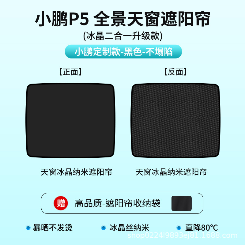 Штора для Xiaopeng M03 серая