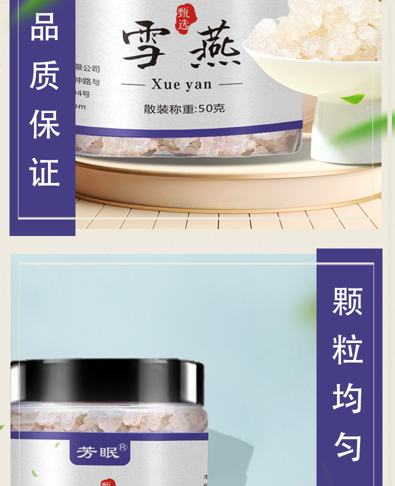 Snow Fungus Jelly Xue Yan Premium Selected 50g Bottle Culinary Herbal Ingredient preparation
