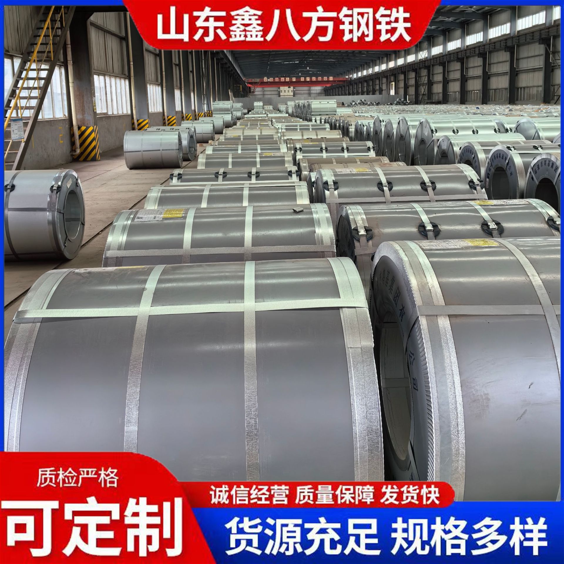 山东冠洲供应铁皮卷镀锌卷镀铝卷镀铝镁锰卷无花镀锌耐腐耐指纹