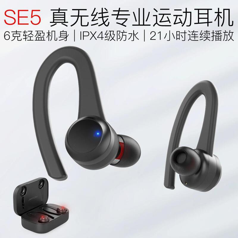 SE5 Real Wireless Sports headset Bluetooth for JBL wireless I7MINI headset bone conduction M7 music headband