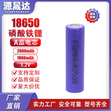 18650F늳3.2V1800~2000mAhݿɳ늄늳 늄ӹ