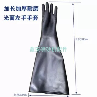 직경 200 길이 680 부드러운 장갑 왼손 1