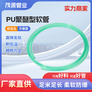 Customized Tpu Colorful Polyurethane Hose Air Pump Air Compressor Transparent Air Conveying Tube Polyurethane Air Pressure Tube