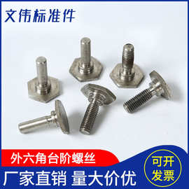 六角头黑色铰制孔塞打螺丝外六角台阶螺丝轴肩凸肩等高限位螺栓