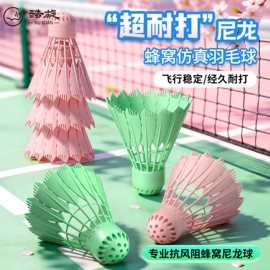羽毛球拍;羽毛球;球拍手胶
