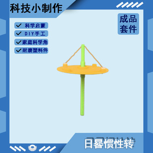 ���БT���D �ƌW����׼� �W�����͹�����DIY�ֹ��M�b��Ʒ�̾�3+