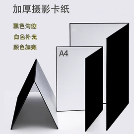 摄影摄像背景;补光灯;摄影摄像器材