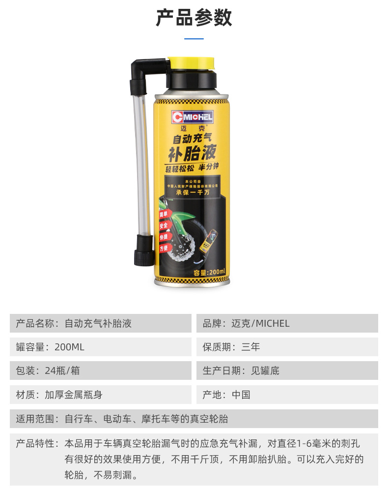 Motorcycle Leak Repair Fluid, Electric Vehicle Automatic Tire Inflation and Repair Tool, Electric Bike Vacuum Tire Quick Emergency Inflation and Repair Tool