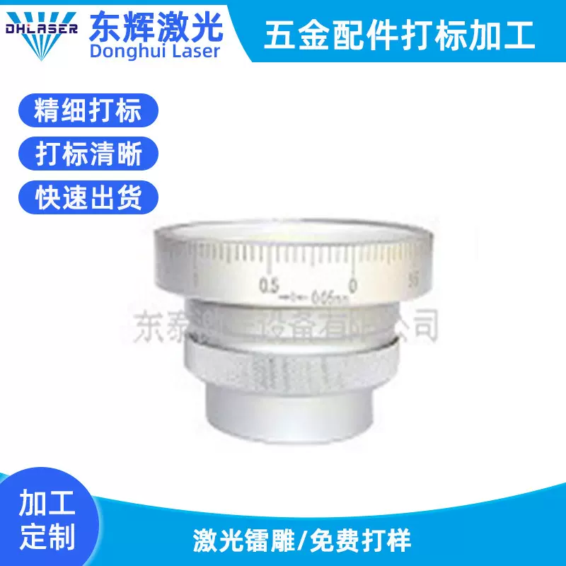 东莞长安汽车配件五金激光刻字刻度镭射打标钢材铁片雕刻加工