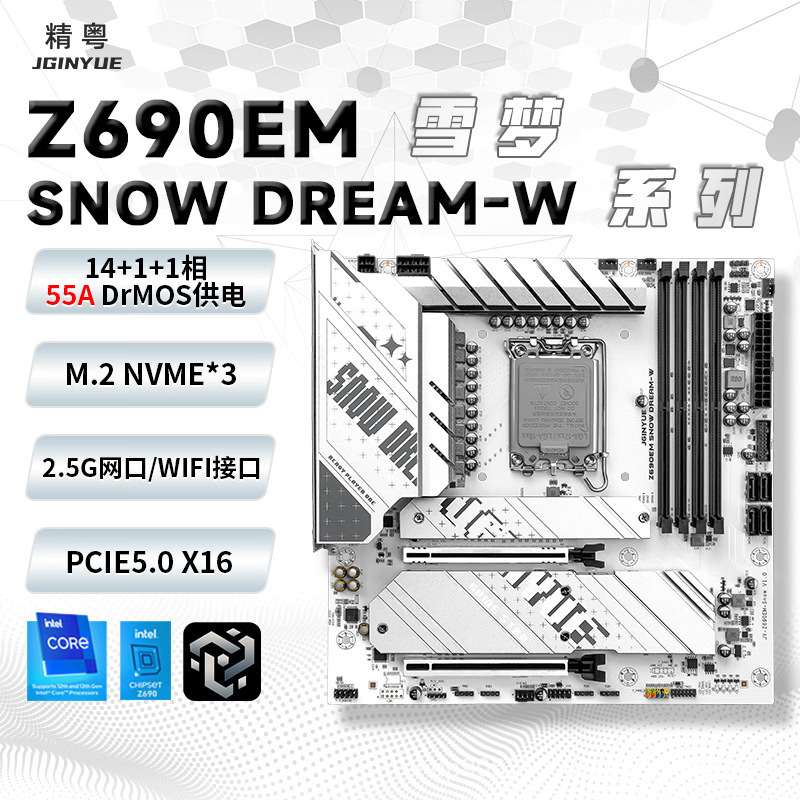 Jingyue Z690EM Snow Dream supports i5/i7 12/13/14 generation CPUs, a gaming and office computer motherboard