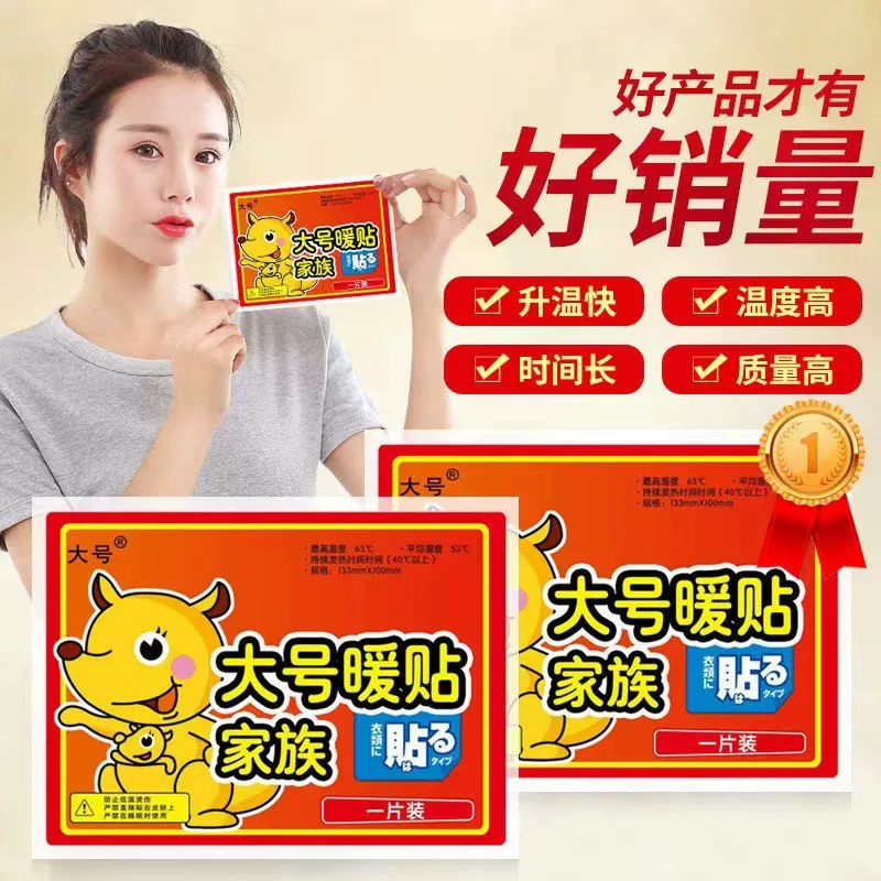 “Kangaroo”, big children's warm stickers, sticker, leg stickers