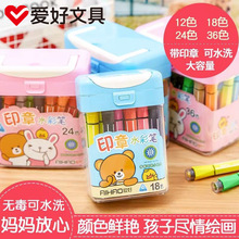 爱好1883印章水彩笔儿童可水洗水彩笔12/18/24/36色