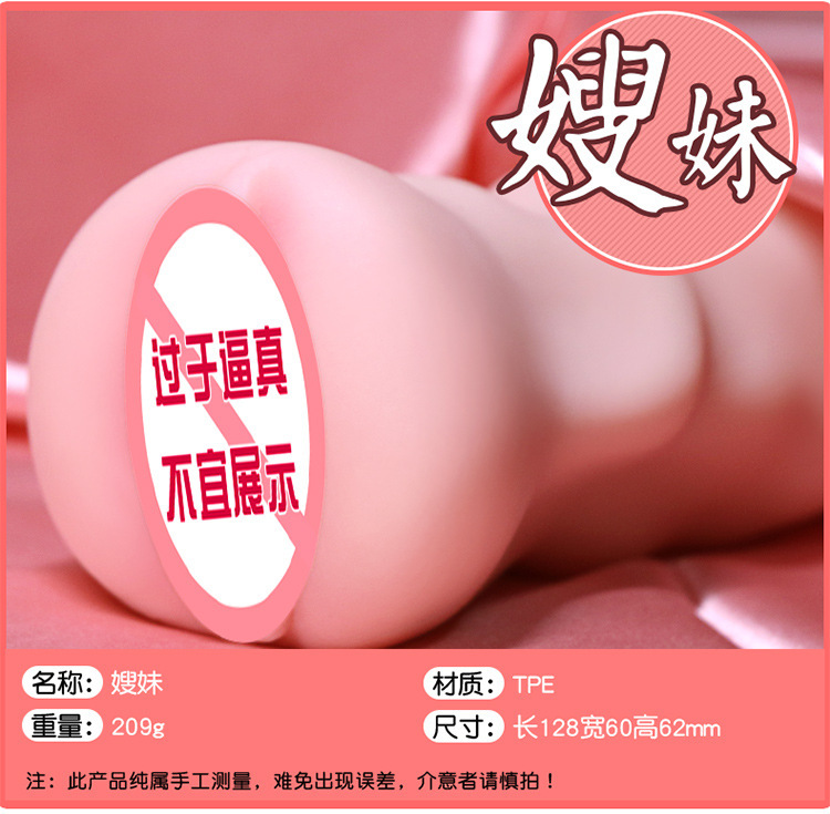 Jiuai Airplane Cup Half-Body Solid Masturbation Device TPE Manual or Automatic — detail image 10