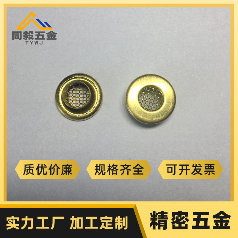 厂家直供网汽眼 网面气眼 网状气眼 网鸡眼 网眼 铆钉 鸡眼