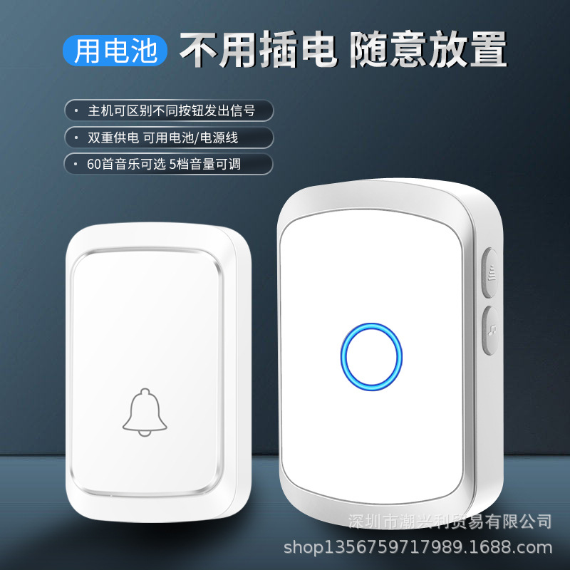门铃无线家用直流电全用电池不用插电一拖一防水呼叫器无线电门钟
