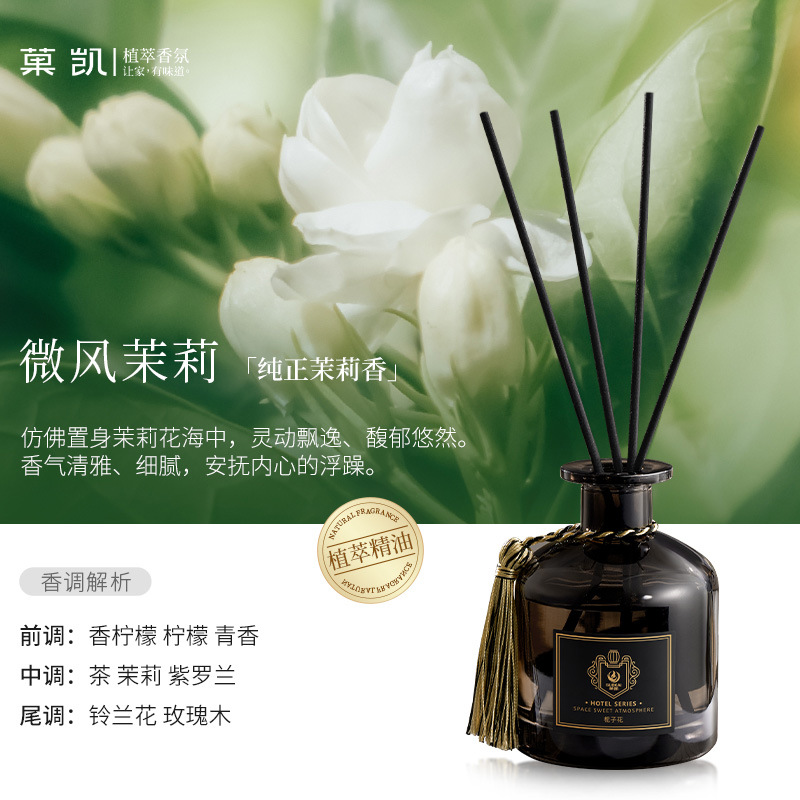 [패키지] 1+1 무료 (보충액 200ML 증정) - 브리즈 자스민 (자스민향)