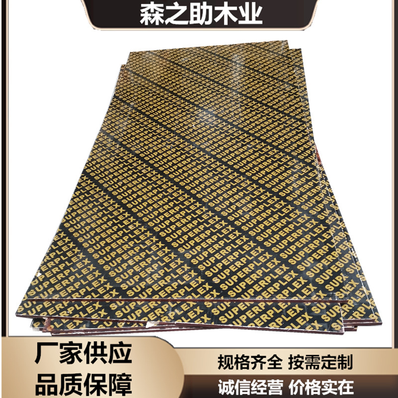 建築テンプレート竹ゴム板合板工事現場用木方メーカー15mm舞台橋防水多層板|undefined