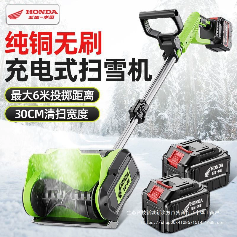 Бесщеточный электрический снегоочиститель с литиевой батареей, ручной снегоочиститель, маленький дорожный снегоочиститель, снегоочиститель для теплиц, снегоочиститель для дорог