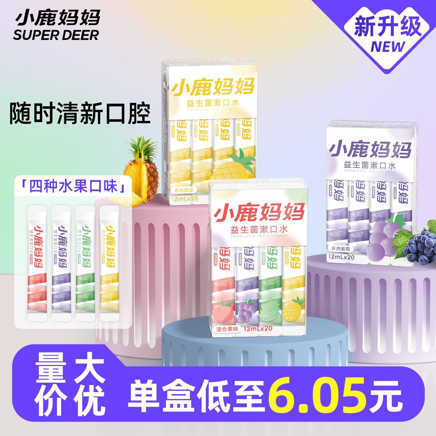 Fawn Mom Mouthwash Probiotic Portable Fresh Breath Mouthwash Family Pack Disposable Mouthwash Strips
