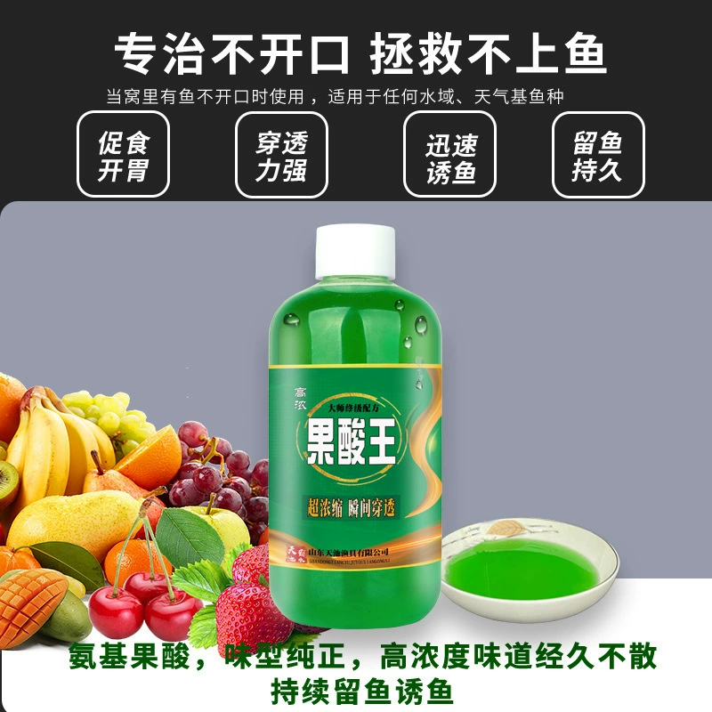 250ml фруктовая кислота приманка для рыбалки маленького лекарства для дикой рыбалки черная яма карп сом приманка высоким содержанием приманки для открытия рыбы
