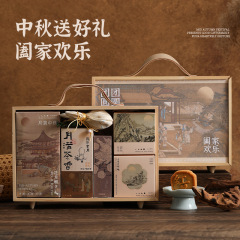 中秋节礼品送客户高级感国风手提套装实用企业团购员工伴手礼批发