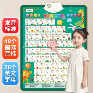 English Phonetic Symbols Pronunciation Audio Wall Chart Baby Alphabet Wall Stickers Spelling Training 48 International English Young Children's Connection