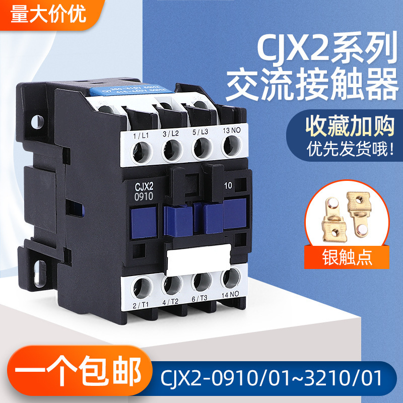 Silver Point Contactor Cjx2-1810 1201 1210 1801 2510 3210 /01 0910/Three-Phase