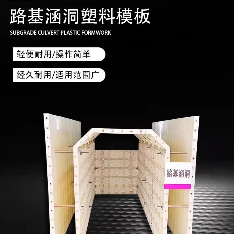 ABS プラスチック鋼型枠 プラスチック型枠 現場打ち型枠 コンクリート護岸型枠 水路と溝の擁壁|undefined