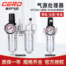 ��ӿՉ��C��Դ̎������ˮ���x��SFR200�՚��^�V��SFC200/300/400