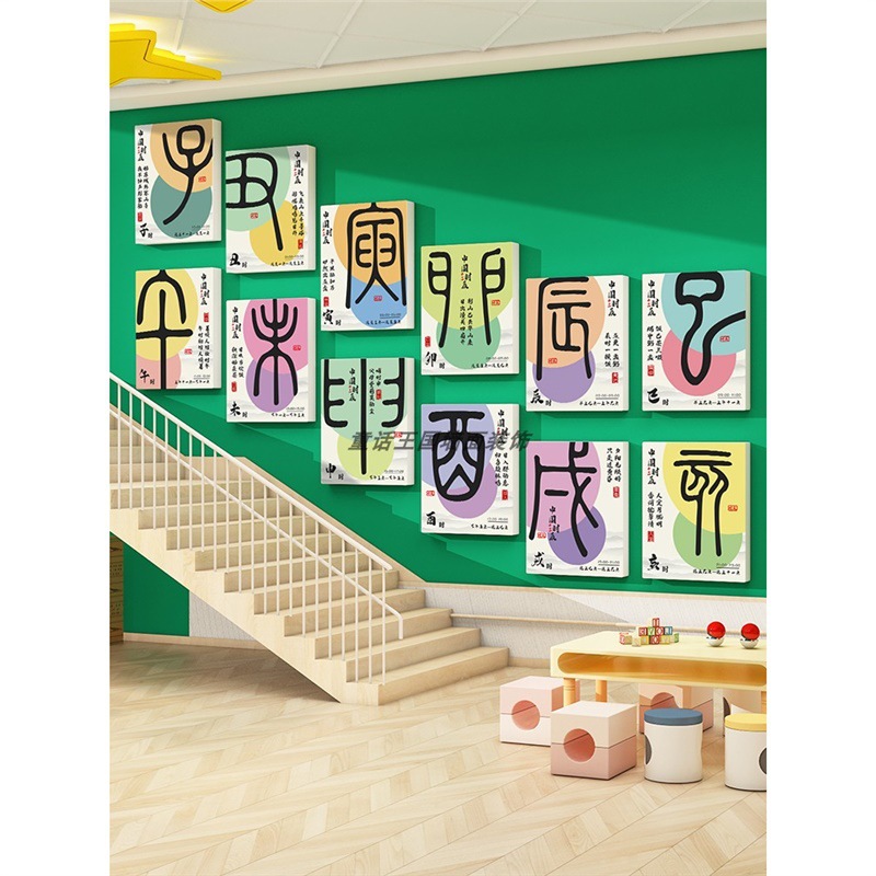幼儿园楼梯墙面装饰传统文化环创材料主题成品十二生肖时辰kt板贴