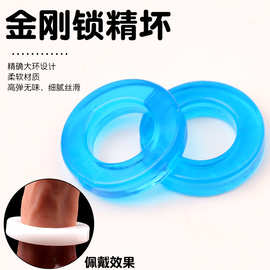 金刚锁精大环阴茎外出穿戴阳具套环延时持久阴囊束缚锁紧性趣用品