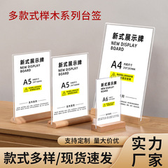 木造台カード透明アクリルけやき台座証明書看板a 4立札ホテルメニュー展示棚卸売り