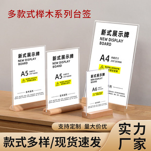 Solid Wood TAble CArd TrAnspArent Acrylic Beech BAse CertificAte BillboArd A4 StAnd Hotel Menu DisplAy StAnd WholesAle