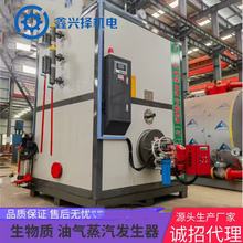 燃气蒸汽发生器热水开水茶水锅炉厂家 环保 节能 售后无忧 贯流式