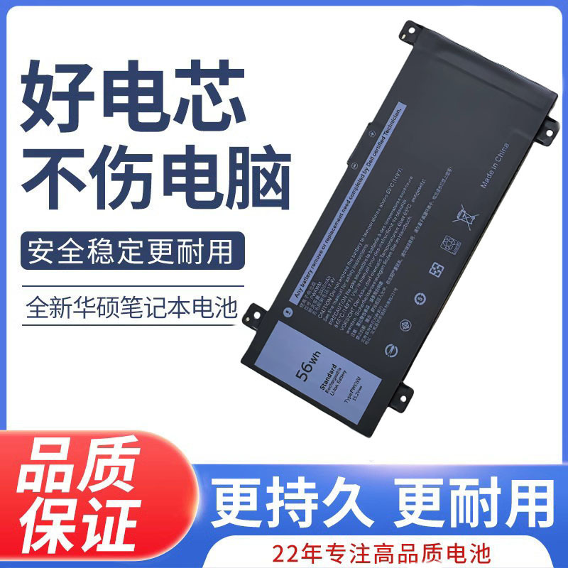 For Dell Lingyue Turns 14-7466 P78G001 P78G 7000 63K70 9KY50 Battery
