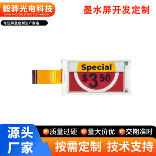 ��ݮ��4/Ӣ���_ 2.15��e-Paper��Ӽ�īˮ�� �t���S��4ɫHAT+��׼
