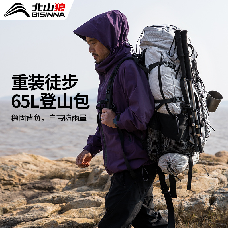 Beishanlang's New Outdoor Mountaineering Bag 65L Large-Capacity Professional Hiking Backpack for Men and Women Heavy-Duty Mountaineering Backpack