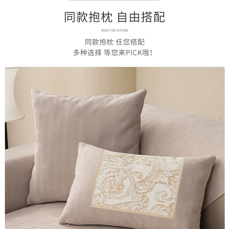 Universal cream non-slip sofa, new collection