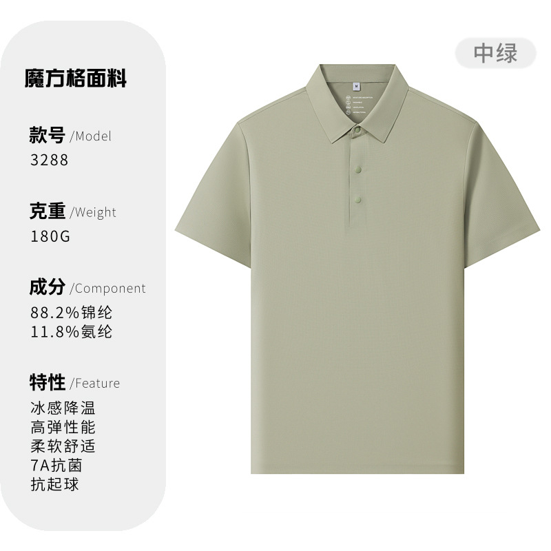 Cuatro cierre sin costura sensación fría 7A antibacteriana comercial con solapa camiseta polo camiseta personalizada ropa de trabajo sensación alta