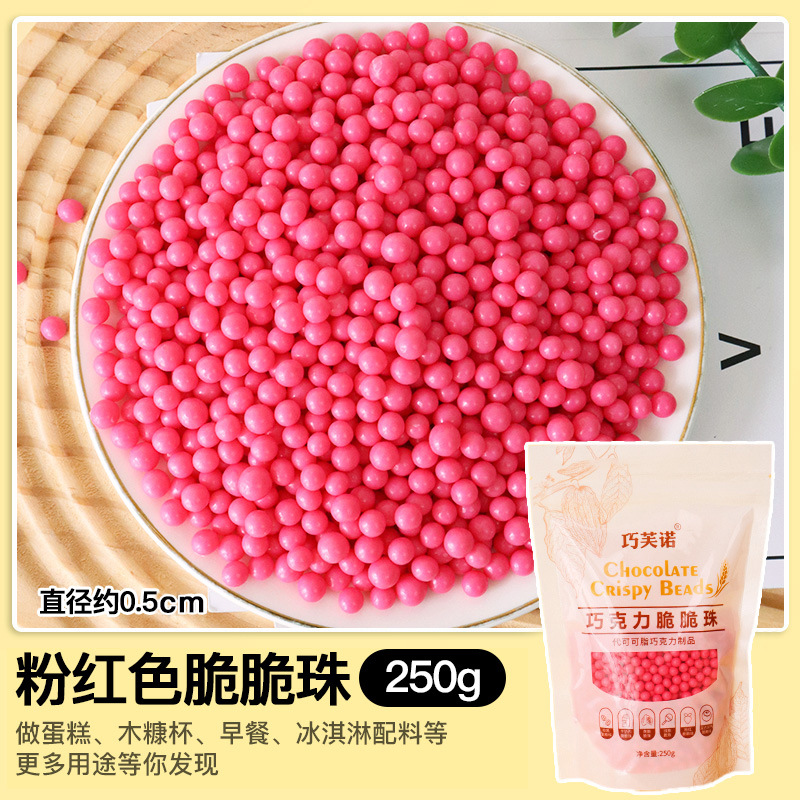 핑크 크리스피 비즈 (대형) 250g