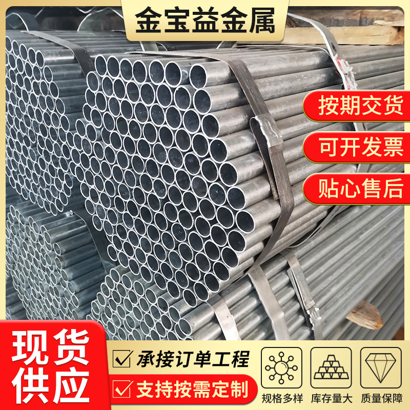 现货批发Q235B镀锌钢管 热镀锌圆管 消防工程冷镀锌钢管 规格齐全