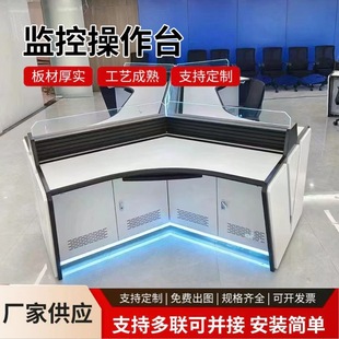Wholesale Cabinet Security Control Integrated Monitoring Station Dual/Three/Four-Unit Power Command Center Thickened Dispatch Operation Console