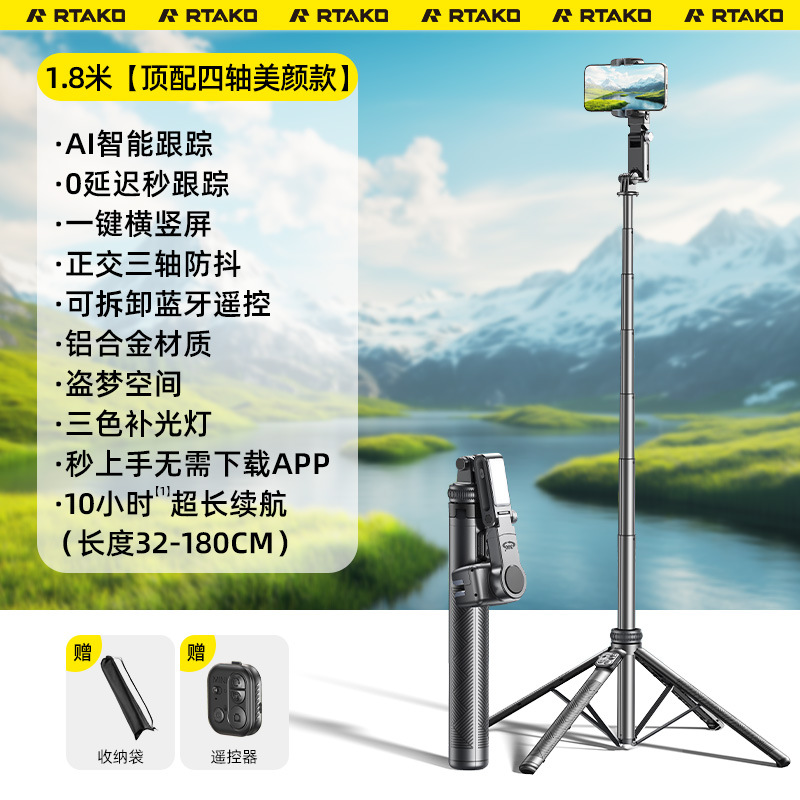 Nuevo estabilizador de teléfonos móviles barra de selfie panorámica seguimiento anti-vibración de mano estabilizador de fotos de nube en vivo luz complementaria C16r