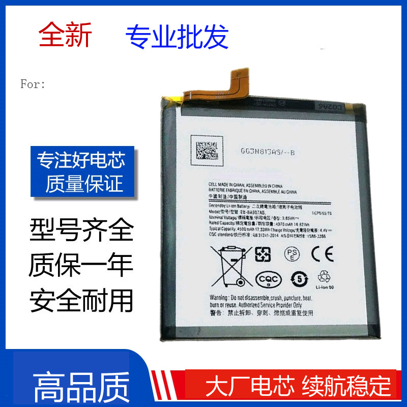 适用三星S10lite电池 a71 5G版 A7160 SM-G770F手机 BA907ABY电板