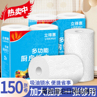 Kitchen Paper, Oil-Absorbing Paper, Water-Absorbing Frying Kitchen Paper, Thickeneded Special Paper Towel Roll, Hand Towel, Oil-Absorbing Paper, 2 Rolls