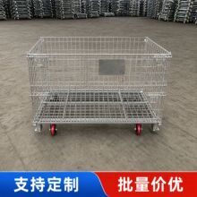现货仓储笼折叠铁框周转箱车间仓库物流铁笼框加厚堆垛蝴蝶笼