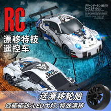 RC競速遙控車四驅充電動燈光漂移911賽車AE86模型兒童玩具跨境FCC