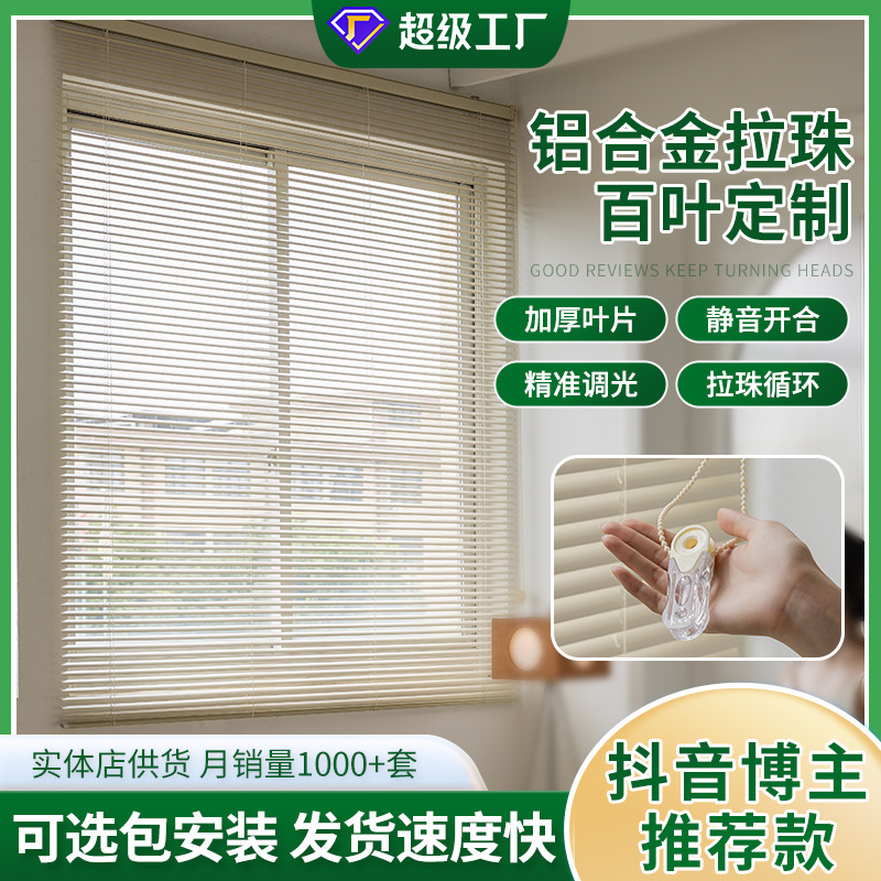 Aluminum Alloy Blinds Without Punching Bathroom Kitchen Bathroom Waterproof Household Blackout Adjustable Blinds Roller Blinds