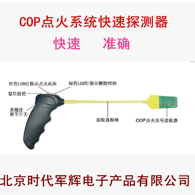 Детектор системы зажигания COP катушка зажигания детектор катушки зажигания тестер ADD750