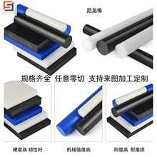 雕刻尼龙板耐磨PA6防静电尼龙加纤聚酰胺工业尼龙棒数控车床加工